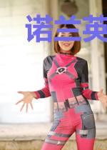诺兰英雄传说
