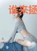 谁来拯救魔兽世界