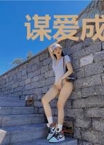 谋爱成婚之总裁攻心计