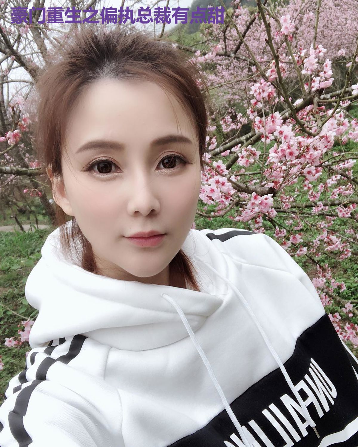 豪门重生之偏执总裁有点甜