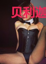 贝利迦奥特曼