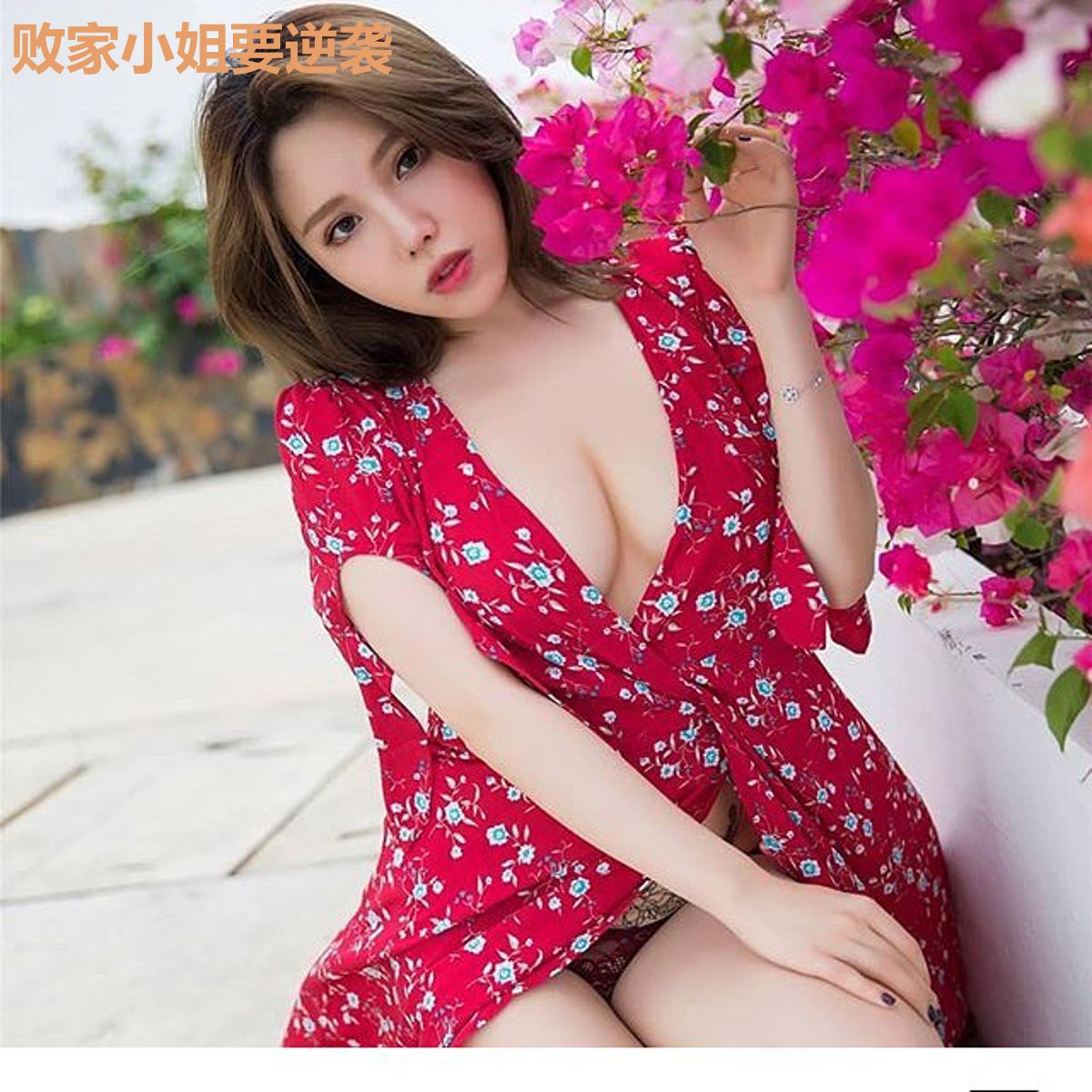 败家小姐要逆袭