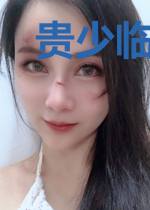贵少临门侯东林汐