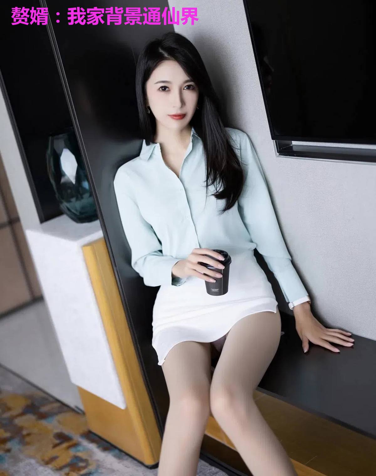 赘婿:我家背景通仙界
