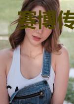 赛博传说:曙光