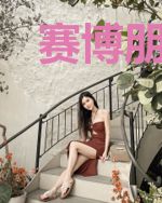 赛博朋克:上流边缘人