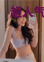 超人气修真