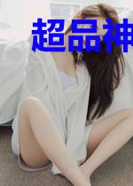 超品神豪林风