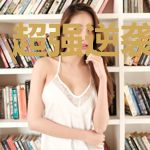 超强逆袭SSR