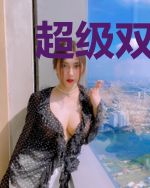 超级双能卫