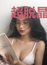 超脱晶壁系