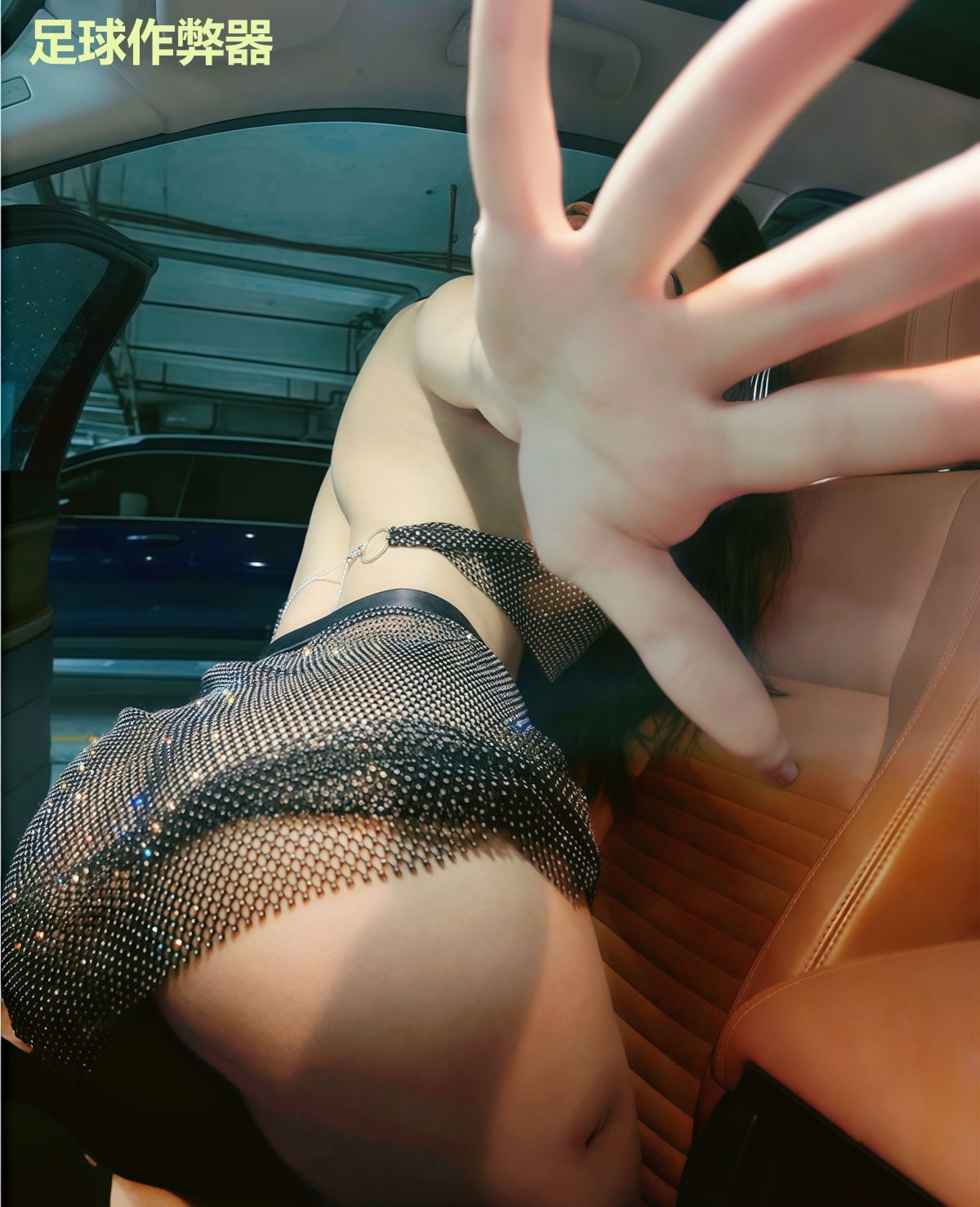 足球作弊器