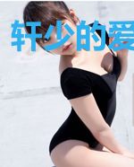轩少的爱逃小妻