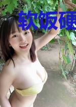 软饭硬吃[重生]