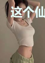 这个仙王有点任性