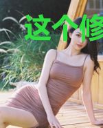 这个修真界是不行了