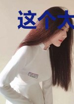 这个大佬不正经