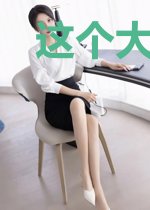 这个大佬很无情