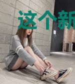 这个新人不太正常