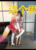 这个男友是妖精