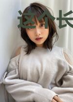 这个长老太废了