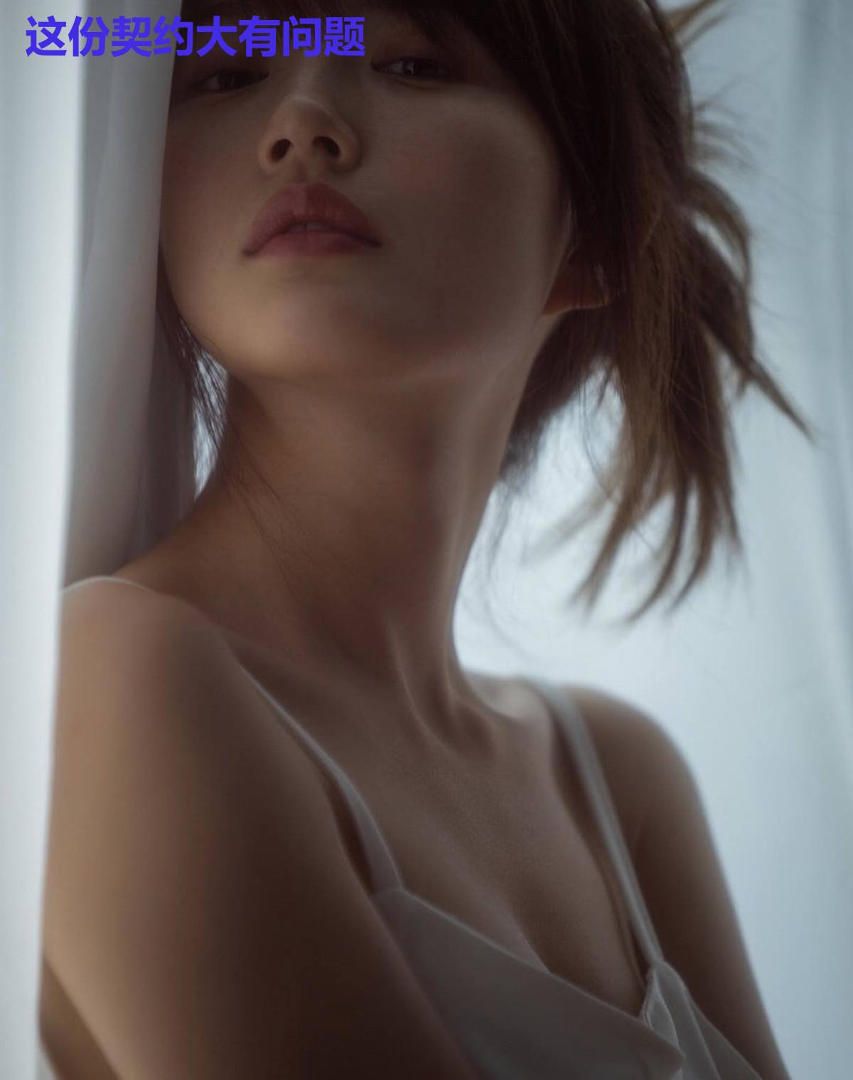 这份契约大有问题
