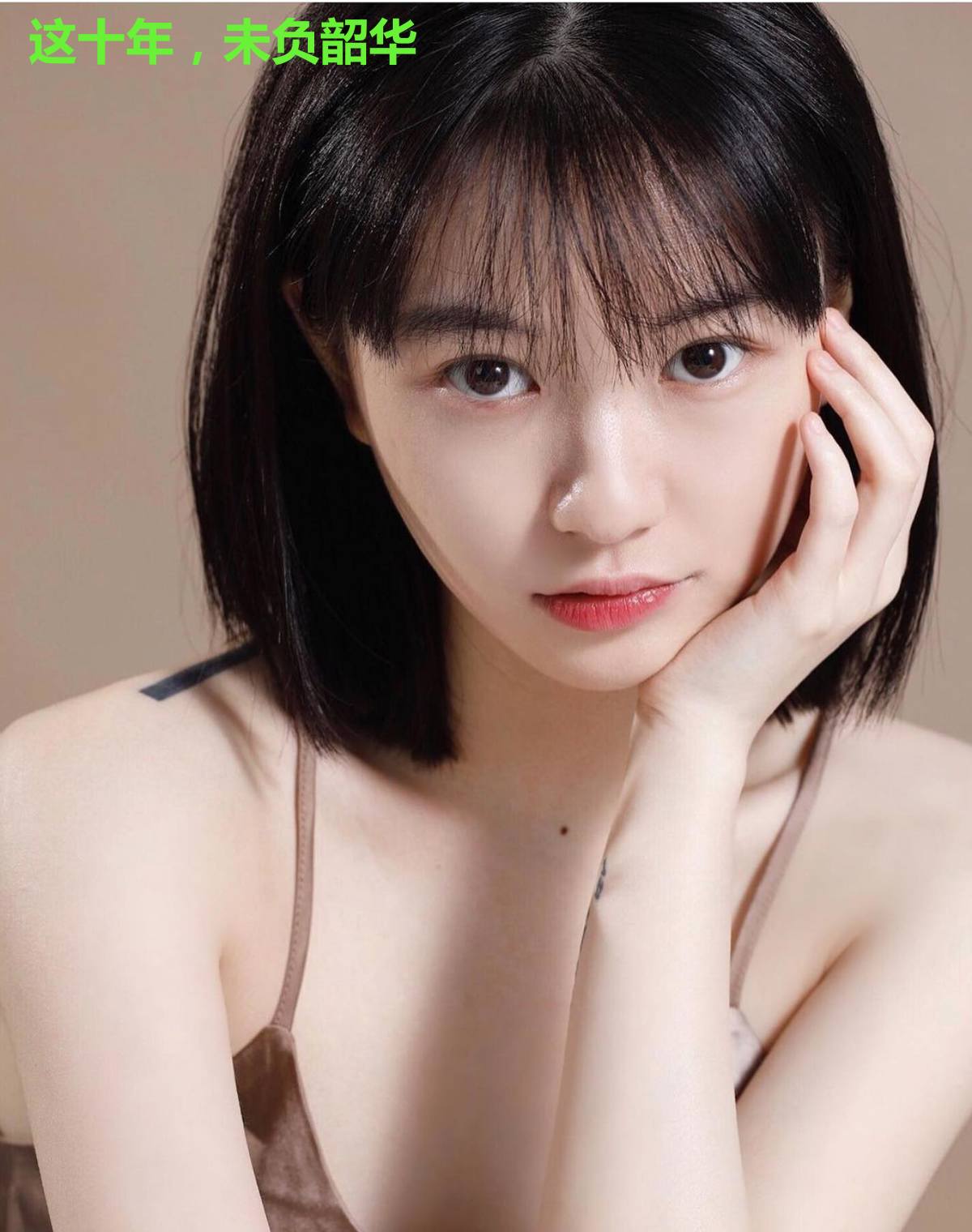 这十年,未负韶华