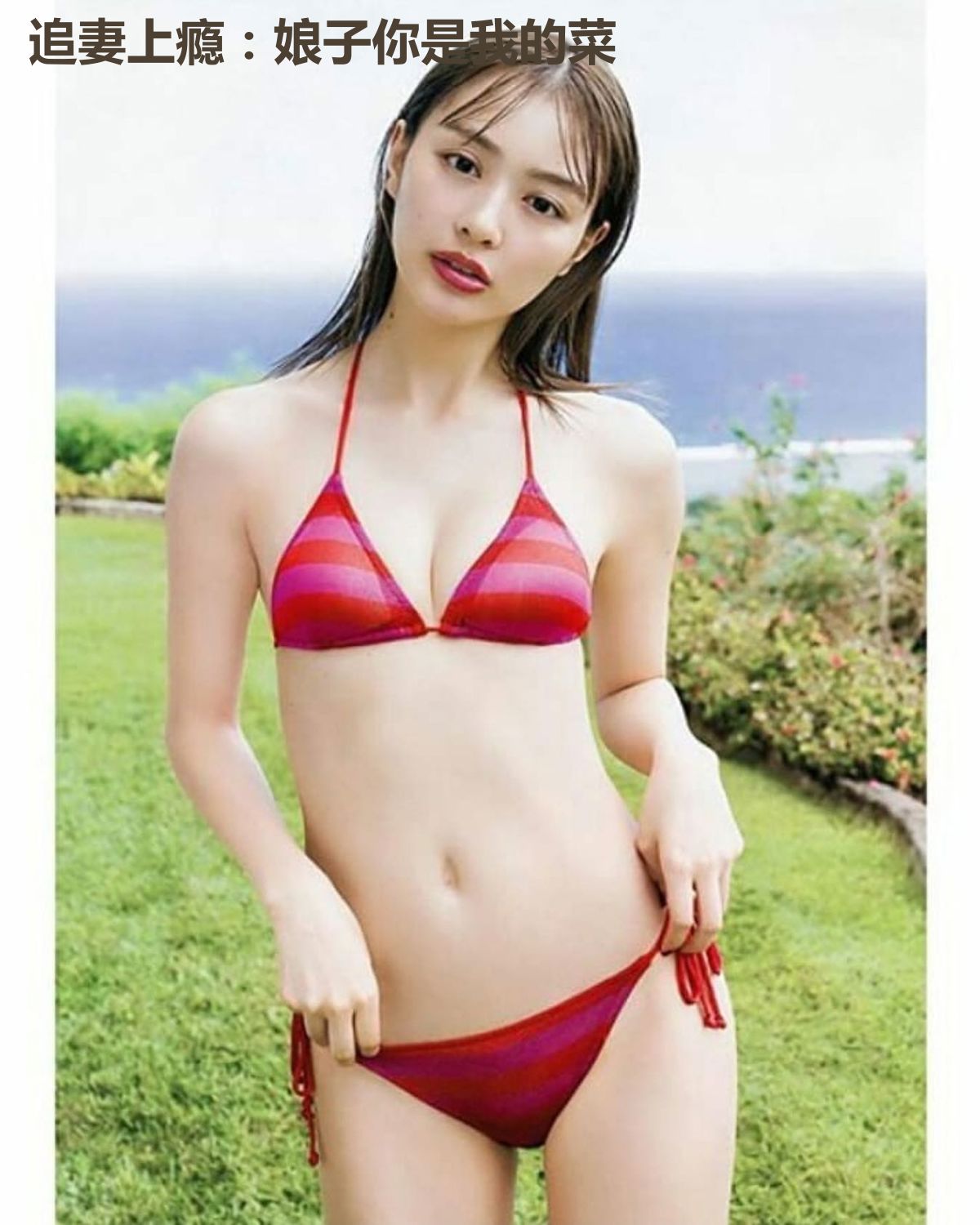 追妻上瘾:娘子你是我的菜