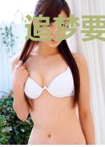 追梦要不要