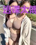 逃课太傅不好惹