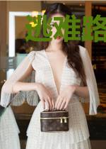 逃难路上的咸鱼农女被团宠了