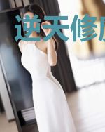 逆天修魔战纪