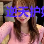 逆天护娃奶爸