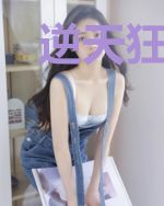 逆天狂凤:全能灵师