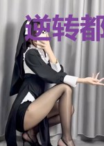 逆转都市之仙尊李威秦霜菱