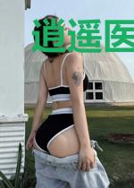 逍遥医仙闯都市