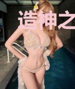 造神之非凡
