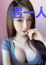 遇一人白首