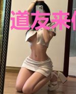 道友来修仙吗