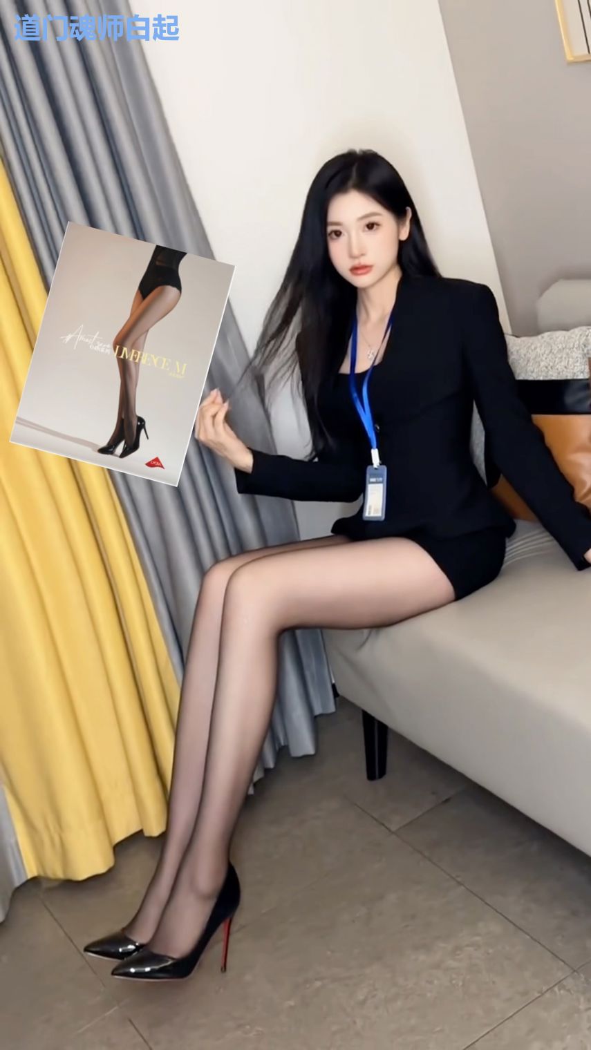 道门魂师白起