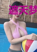 遮天梦之起航
