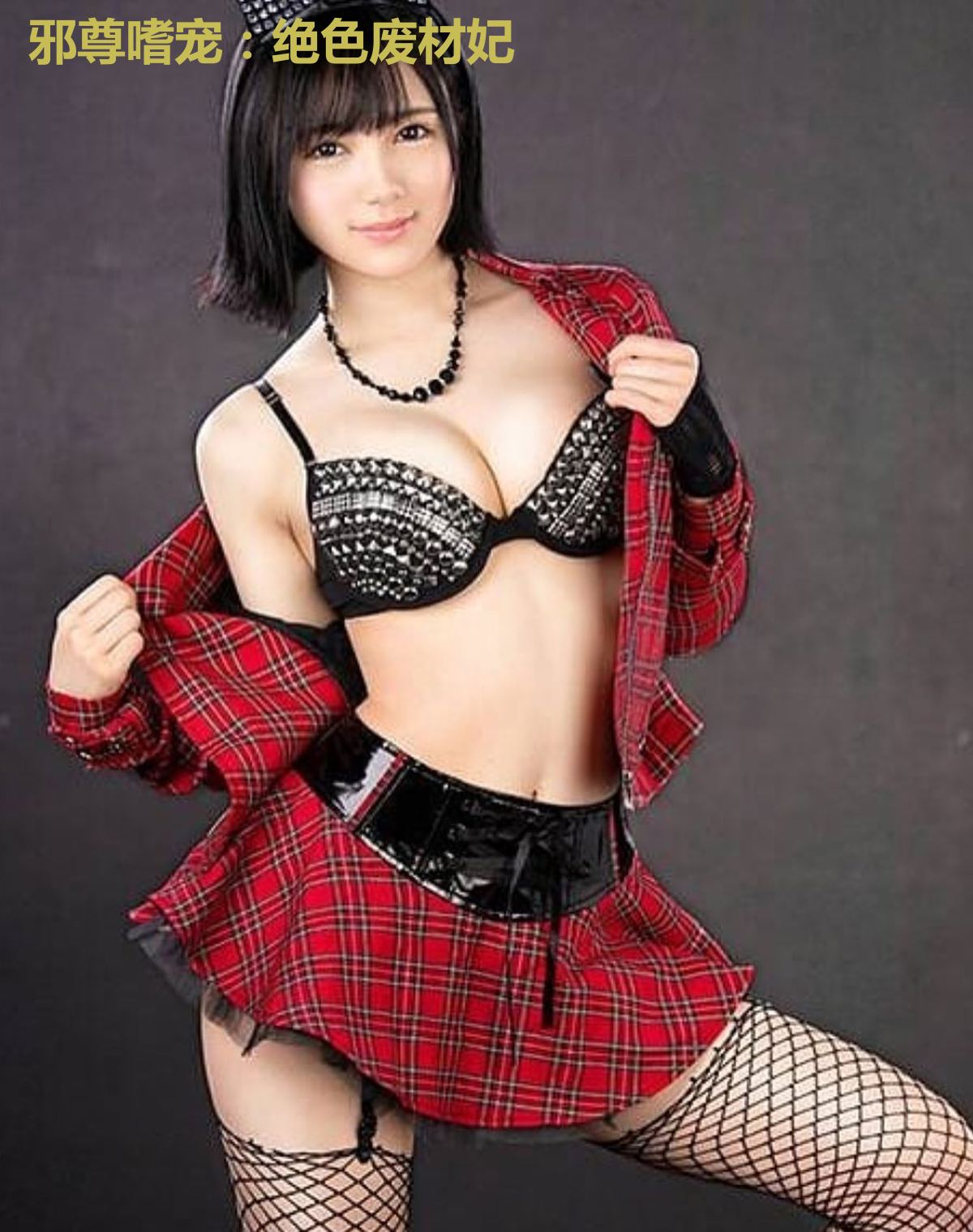 邪尊嗜宠:绝色废材妃