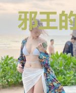 邪王的异能王妃上官霆