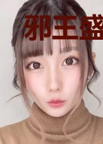 邪王盛宠:绝世医妃很嚣张慕容瑶云霄