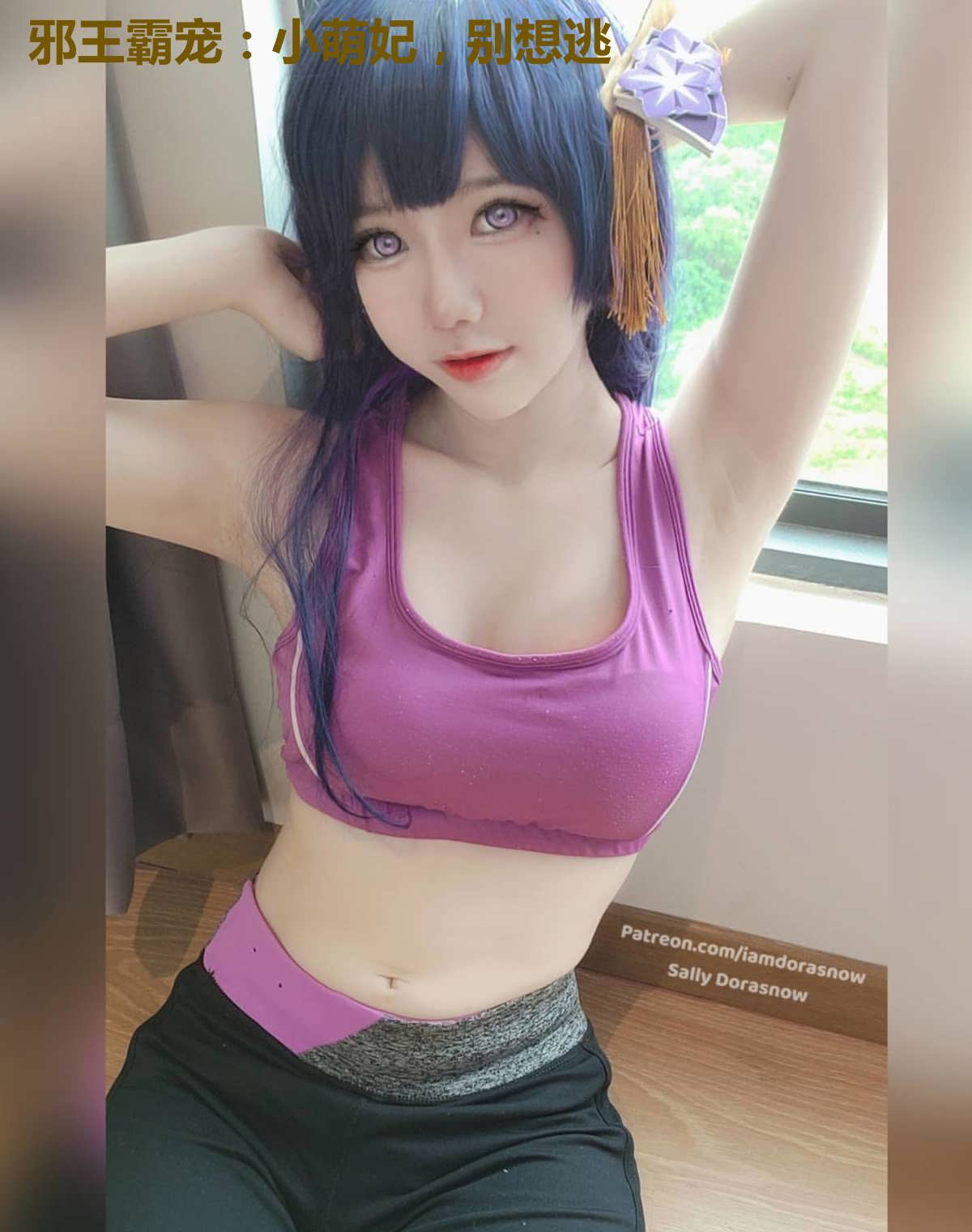 邪王霸宠：小萌妃，别想逃
