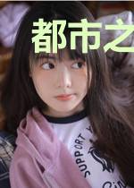 都市之最强兵王