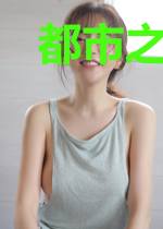 都市之狂龙归来唐语嫣