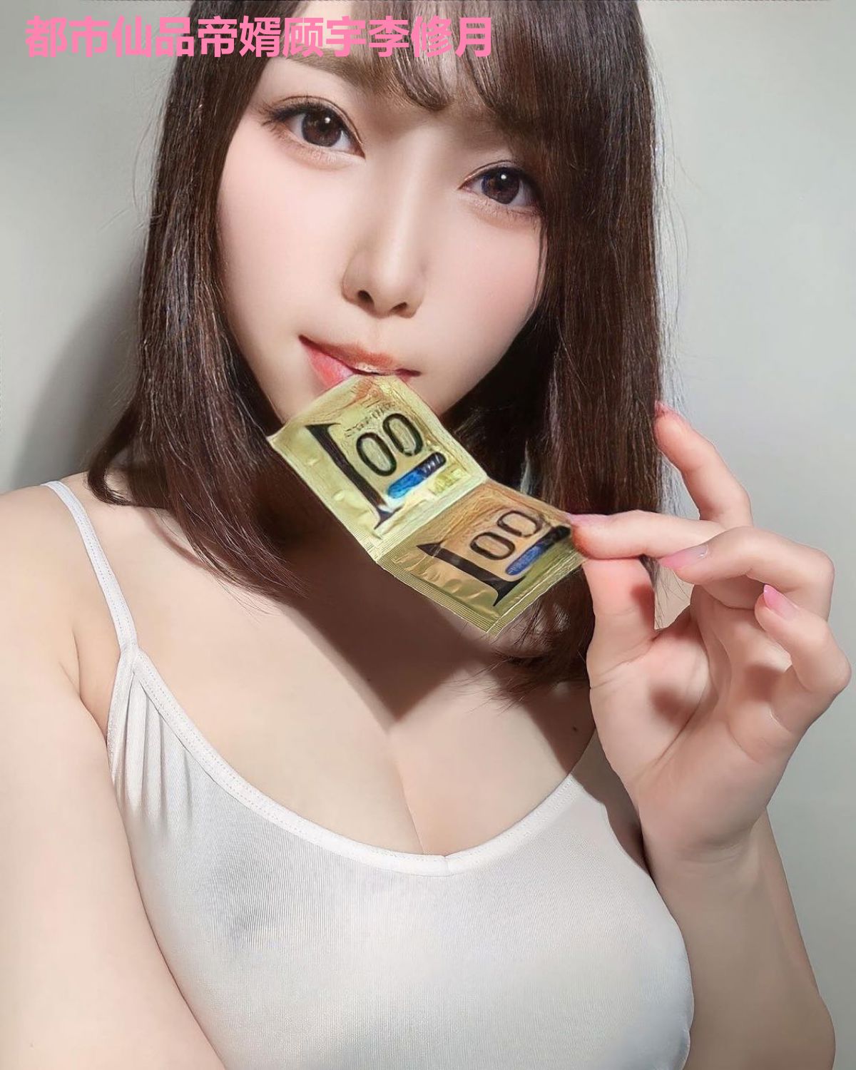 都市仙品帝婿顾宇李修月