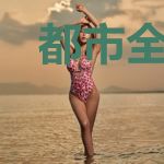 都市全能神医林凡