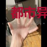 都市异能神医丁浩